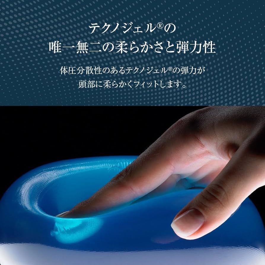 最上級 テクノジェルピロー VIVE Anatomic Curve Pillow 楽天市場】Technogel VIVE Collection Anatomic Curve Pillow
